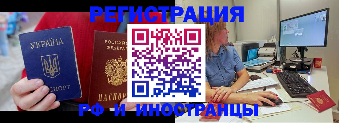 прописка законно в Коммунаре