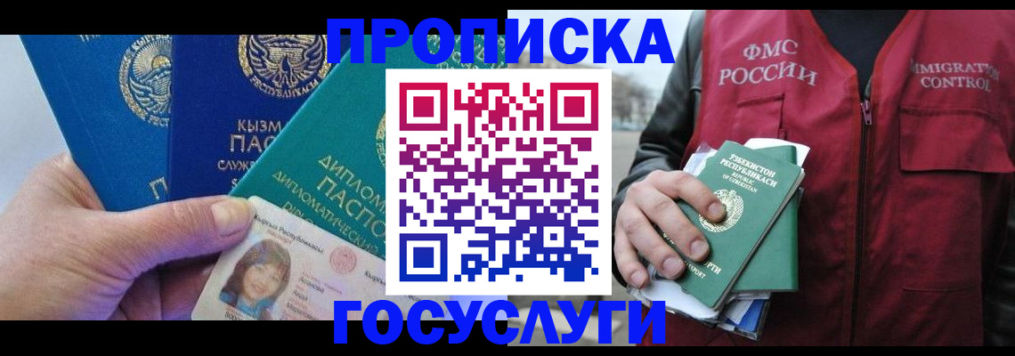 прописка поиск в Коммунаре